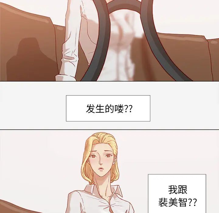 《王牌经纪人》漫画最新章节第10话免费下拉式在线观看章节第【27】张图片