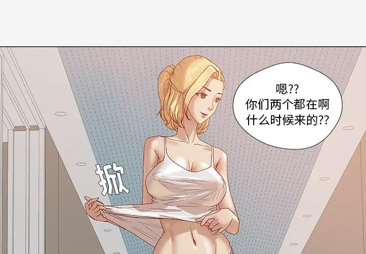 《王牌经纪人》漫画最新章节第13话免费下拉式在线观看章节第【4】张图片