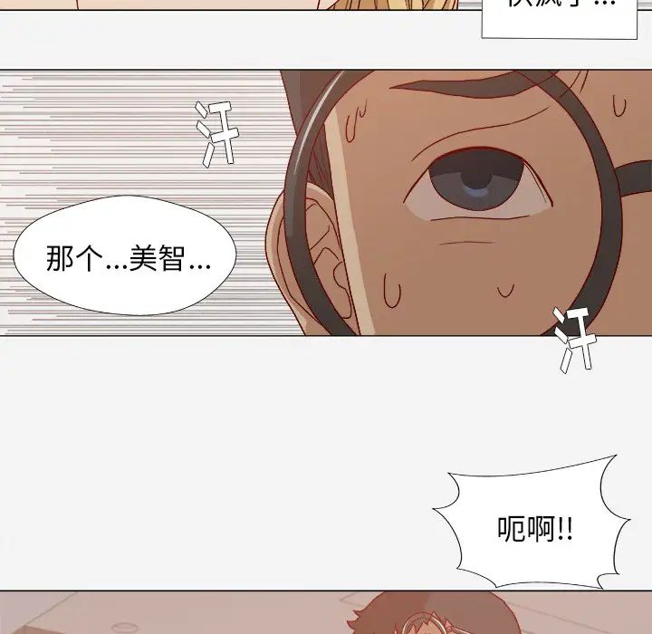 《王牌经纪人》漫画最新章节第13话免费下拉式在线观看章节第【12】张图片