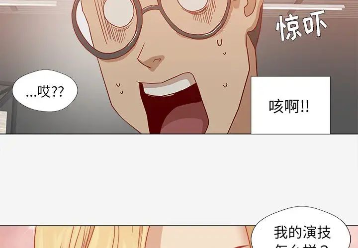 《王牌经纪人》漫画最新章节第14话免费下拉式在线观看章节第【4】张图片