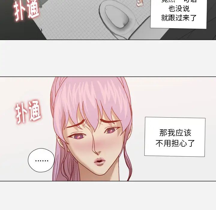 《王牌经纪人》漫画最新章节第16话免费下拉式在线观看章节第【26】张图片