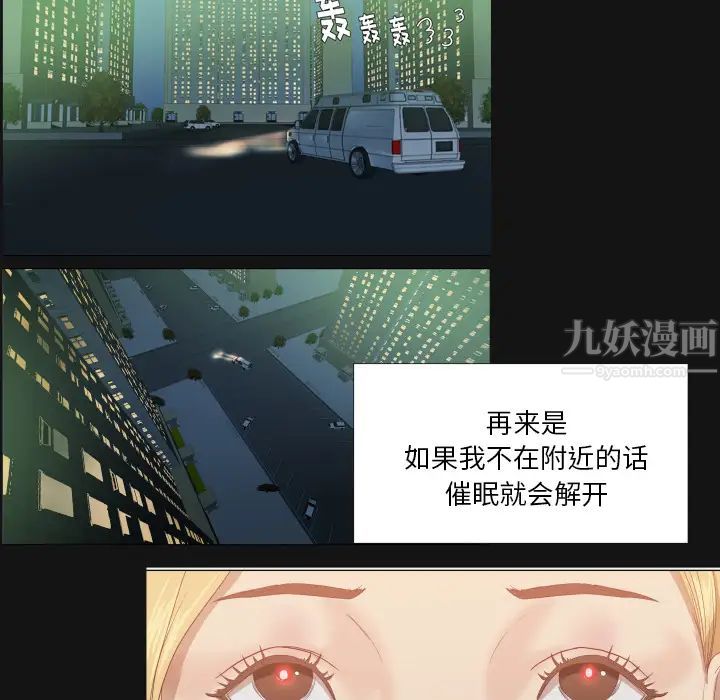 《王牌经纪人》漫画最新章节第16话免费下拉式在线观看章节第【8】张图片