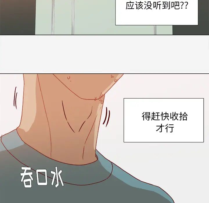 《王牌经纪人》漫画最新章节第17话免费下拉式在线观看章节第【72】张图片