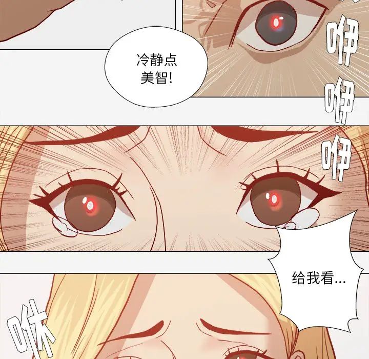 《王牌经纪人》漫画最新章节第18话免费下拉式在线观看章节第【44】张图片