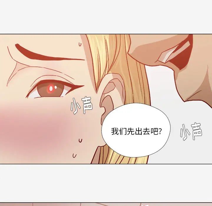 《王牌经纪人》漫画最新章节第18话免费下拉式在线观看章节第【78】张图片