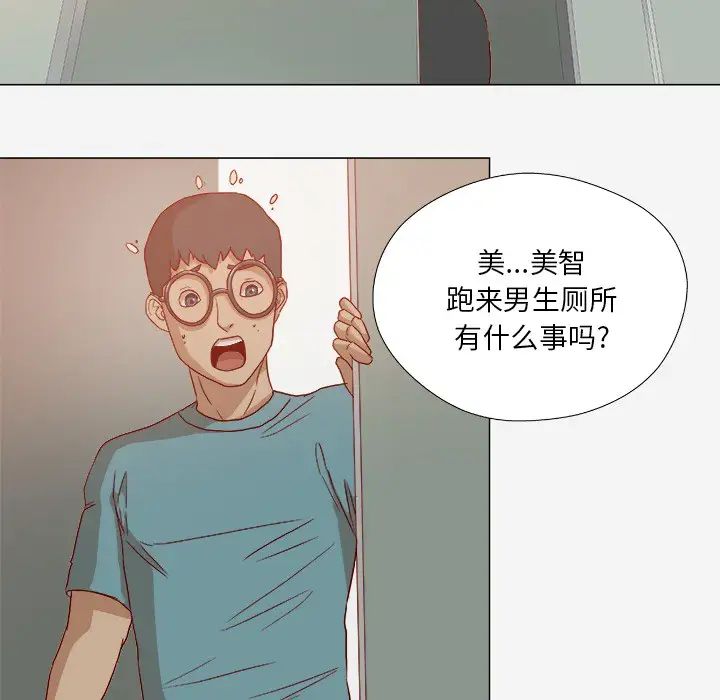 《王牌经纪人》漫画最新章节第18话免费下拉式在线观看章节第【38】张图片