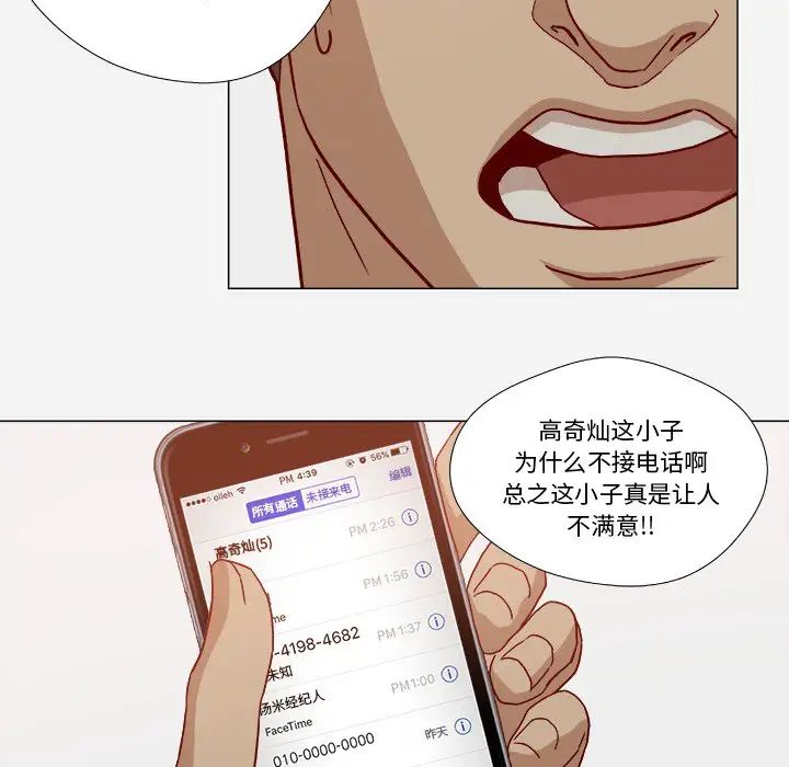 《王牌经纪人》漫画最新章节第19话免费下拉式在线观看章节第【61】张图片