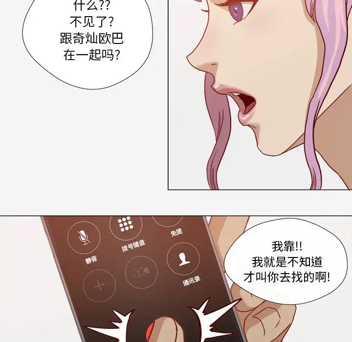 《王牌经纪人》漫画最新章节第19话免费下拉式在线观看章节第【71】张图片