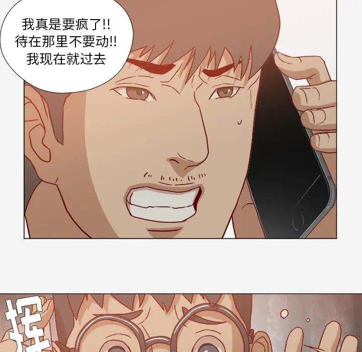 《王牌经纪人》漫画最新章节第20话免费下拉式在线观看章节第【35】张图片