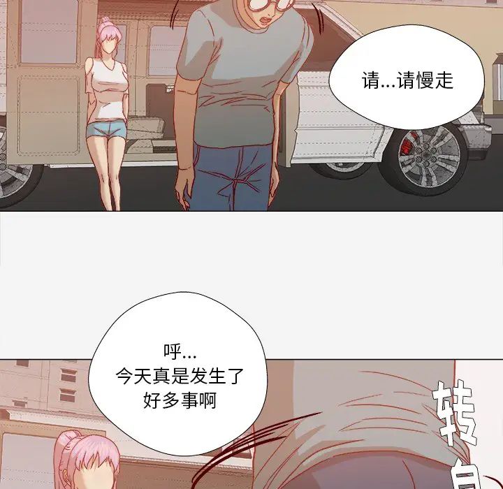 《王牌经纪人》漫画最新章节第20话免费下拉式在线观看章节第【87】张图片