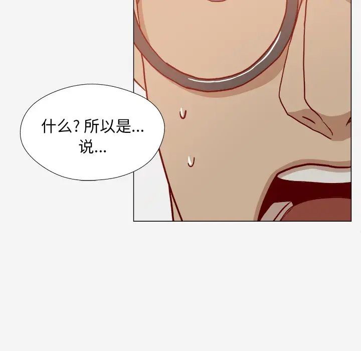 《王牌经纪人》漫画最新章节第20话免费下拉式在线观看章节第【31】张图片