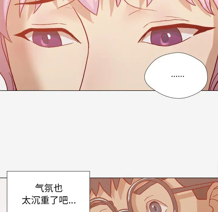 《王牌经纪人》漫画最新章节第20话免费下拉式在线观看章节第【82】张图片