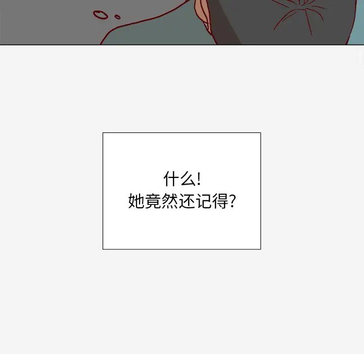 《王牌经纪人》漫画最新章节第20话免费下拉式在线观看章节第【95】张图片