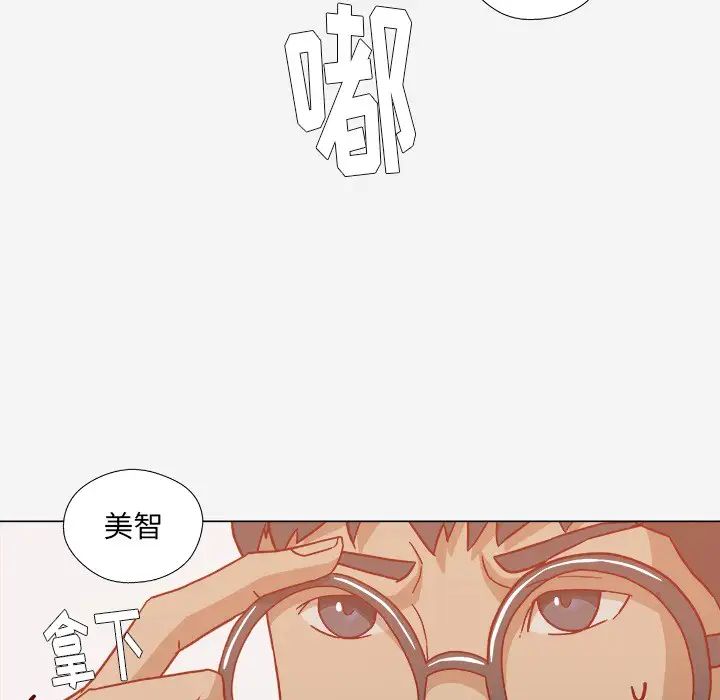 《王牌经纪人》漫画最新章节第20话免费下拉式在线观看章节第【38】张图片