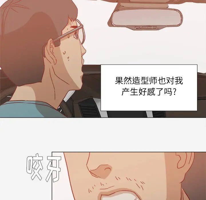 《王牌经纪人》漫画最新章节第20话免费下拉式在线观看章节第【73】张图片