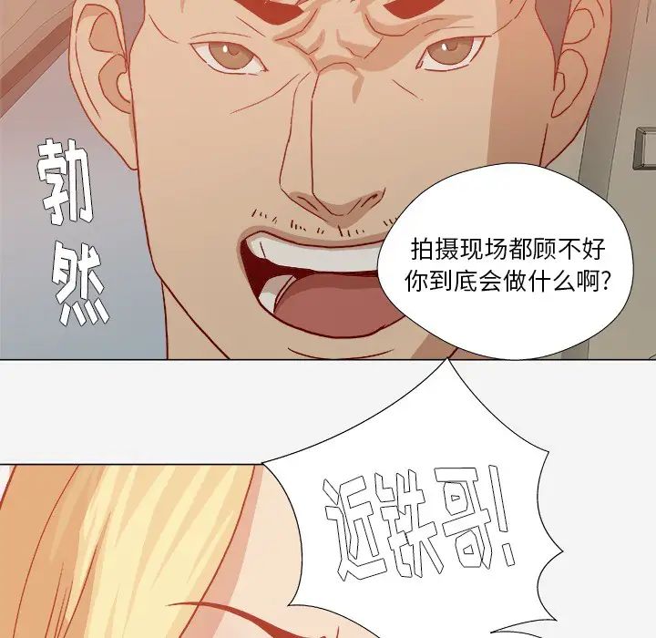 《王牌经纪人》漫画最新章节第20话免费下拉式在线观看章节第【67】张图片