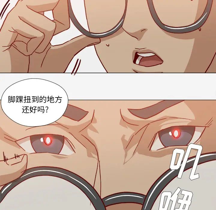 《王牌经纪人》漫画最新章节第20话免费下拉式在线观看章节第【39】张图片