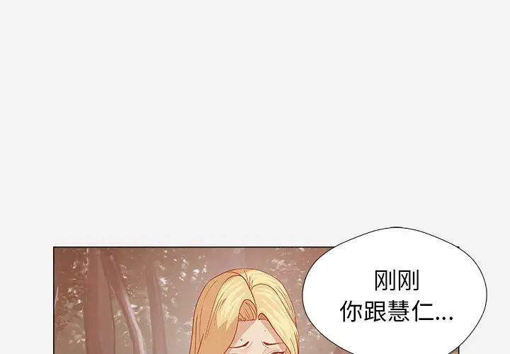 《王牌经纪人》漫画最新章节第20话免费下拉式在线观看章节第【2】张图片