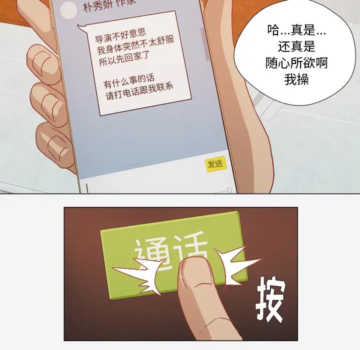 《王牌经纪人》漫画最新章节第28话免费下拉式在线观看章节第【43】张图片