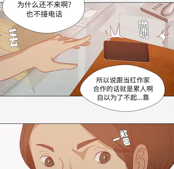 《王牌经纪人》漫画最新章节第28话免费下拉式在线观看章节第【38】张图片