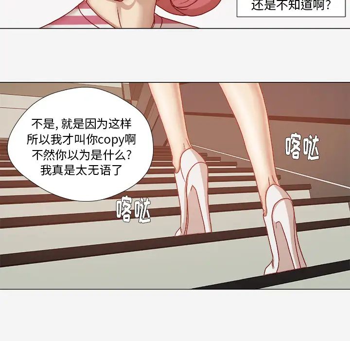 《王牌经纪人》漫画最新章节第28话免费下拉式在线观看章节第【32】张图片