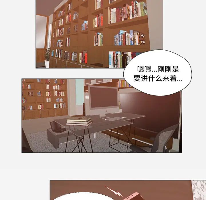 《王牌经纪人》漫画最新章节第28话免费下拉式在线观看章节第【47】张图片