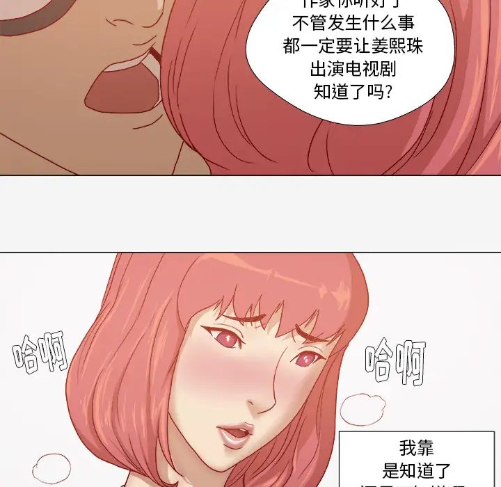 《王牌经纪人》漫画最新章节第28话免费下拉式在线观看章节第【31】张图片