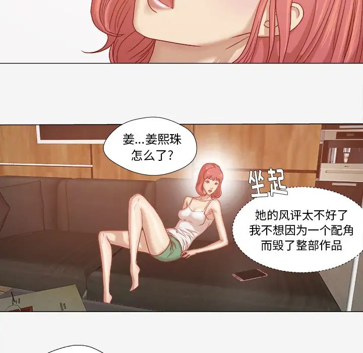 《王牌经纪人》漫画最新章节第28话免费下拉式在线观看章节第【52】张图片