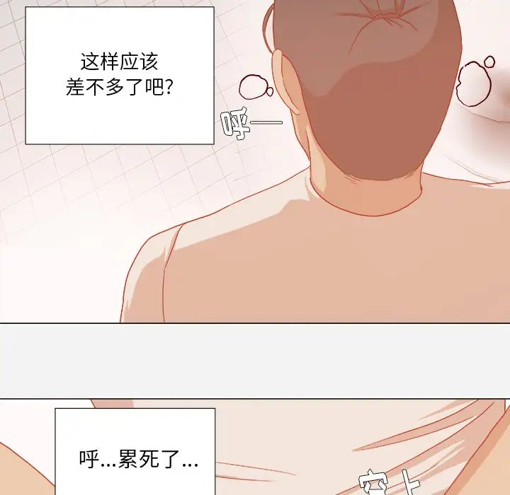 《王牌经纪人》漫画最新章节第31话免费下拉式在线观看章节第【61】张图片