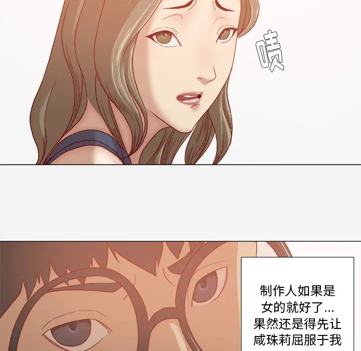 《王牌经纪人》漫画最新章节第31话免费下拉式在线观看章节第【20】张图片