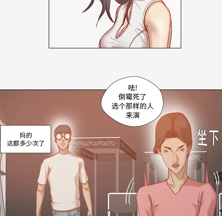 《王牌经纪人》漫画最新章节第31话免费下拉式在线观看章节第【7】张图片