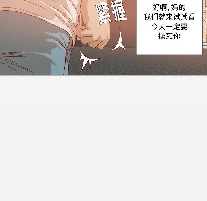 《王牌经纪人》漫画最新章节第31话免费下拉式在线观看章节第【25】张图片