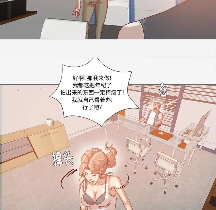 《王牌经纪人》漫画最新章节第33话免费下拉式在线观看章节第【7】张图片