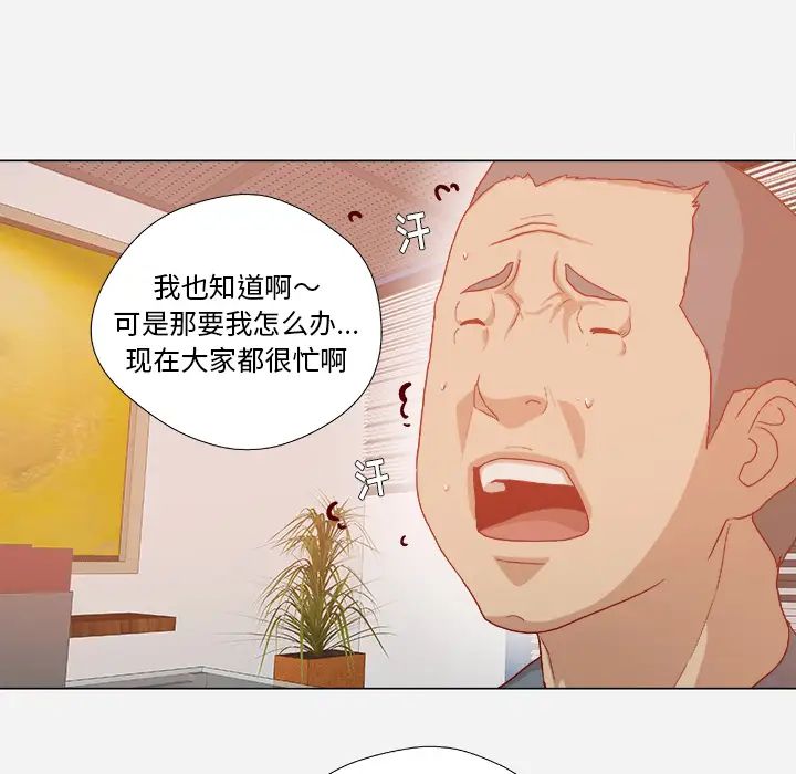 《王牌经纪人》漫画最新章节第33话免费下拉式在线观看章节第【5】张图片