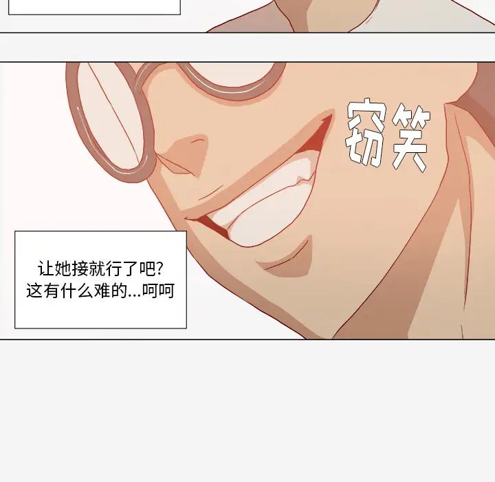 《王牌经纪人》漫画最新章节第33话免费下拉式在线观看章节第【12】张图片