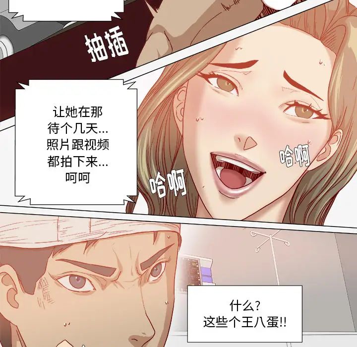 《王牌经纪人》漫画最新章节第40话免费下拉式在线观看章节第【17】张图片