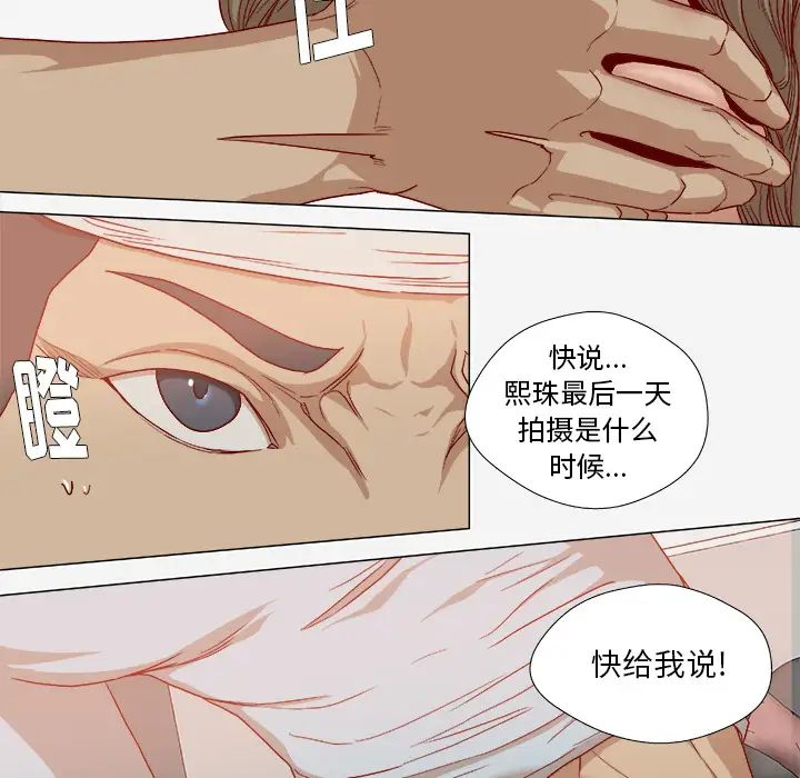 《王牌经纪人》漫画最新章节第40话免费下拉式在线观看章节第【22】张图片