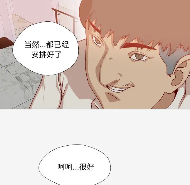 《王牌经纪人》漫画最新章节第40话免费下拉式在线观看章节第【39】张图片