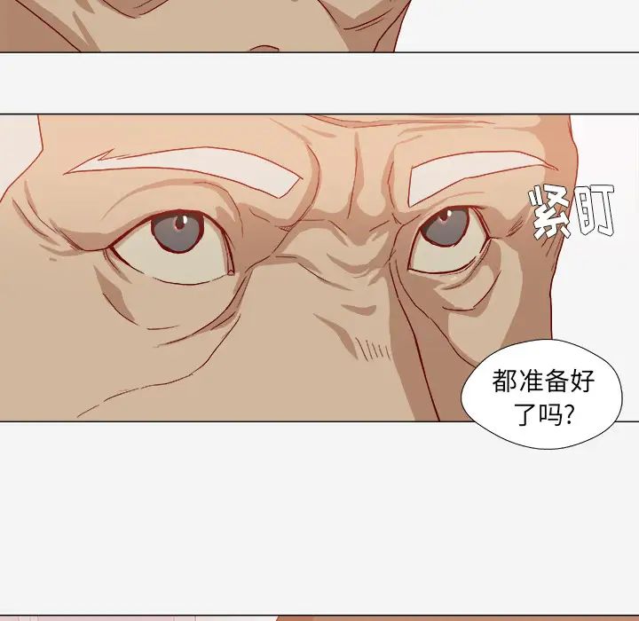 《王牌经纪人》漫画最新章节第40话免费下拉式在线观看章节第【38】张图片