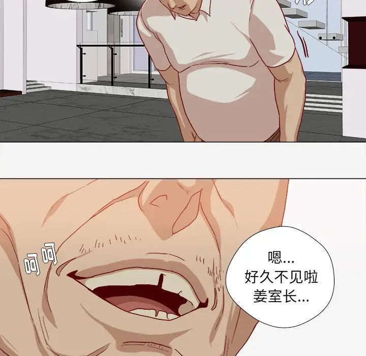 《王牌经纪人》漫画最新章节第40话免费下拉式在线观看章节第【37】张图片