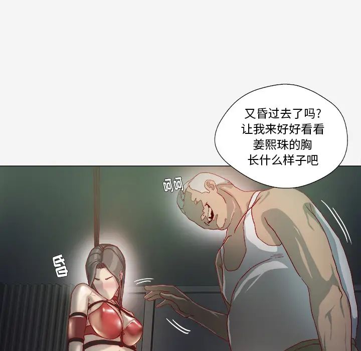 《王牌经纪人》漫画最新章节第40话免费下拉式在线观看章节第【53】张图片