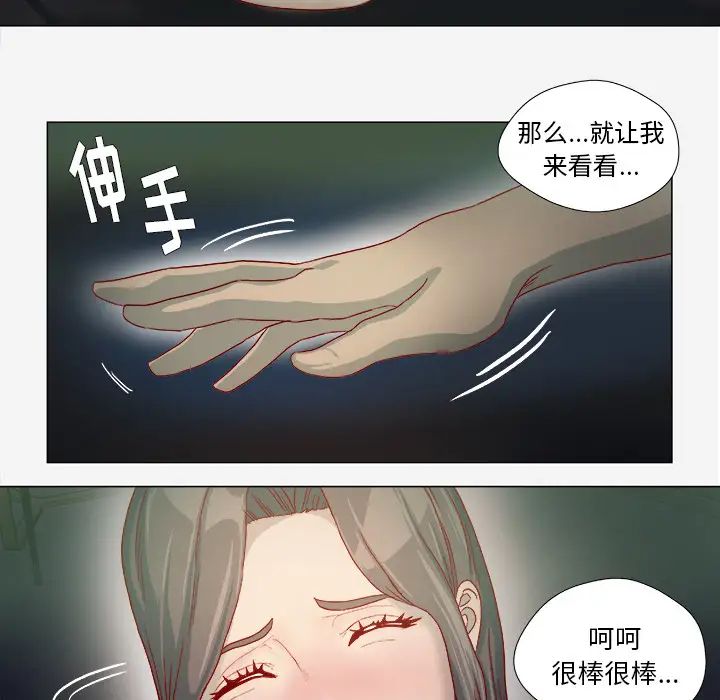 《王牌经纪人》漫画最新章节第40话免费下拉式在线观看章节第【48】张图片