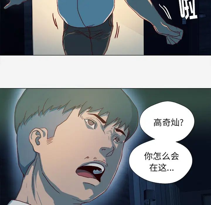 《王牌经纪人》漫画最新章节第41话免费下拉式在线观看章节第【7】张图片