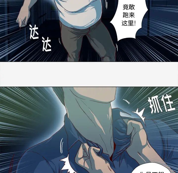 《王牌经纪人》漫画最新章节第41话免费下拉式在线观看章节第【12】张图片