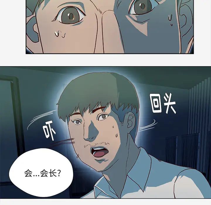 《王牌经纪人》漫画最新章节第41话免费下拉式在线观看章节第【29】张图片