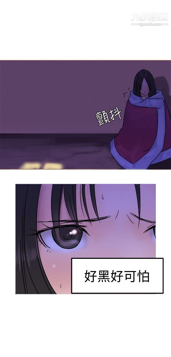 《望月仙女传说》漫画最新章节第12话免费下拉式在线观看章节第【2】张图片