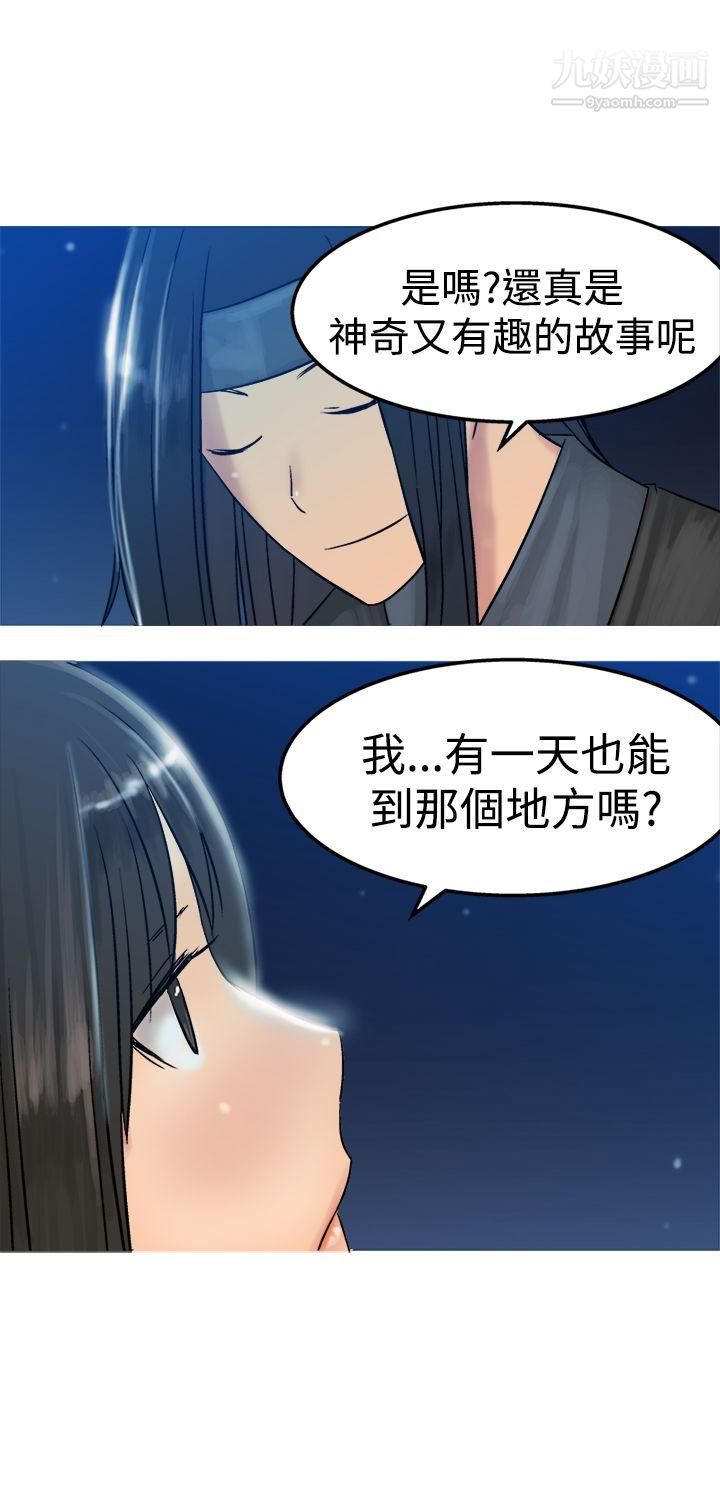 《望月仙女传说》漫画最新章节第12话免费下拉式在线观看章节第【28】张图片