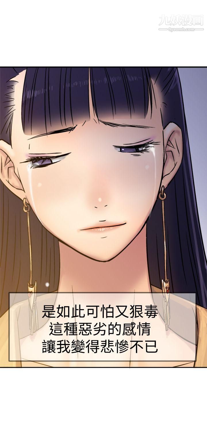 《望月仙女传说》漫画最新章节第13话免费下拉式在线观看章节第【31】张图片