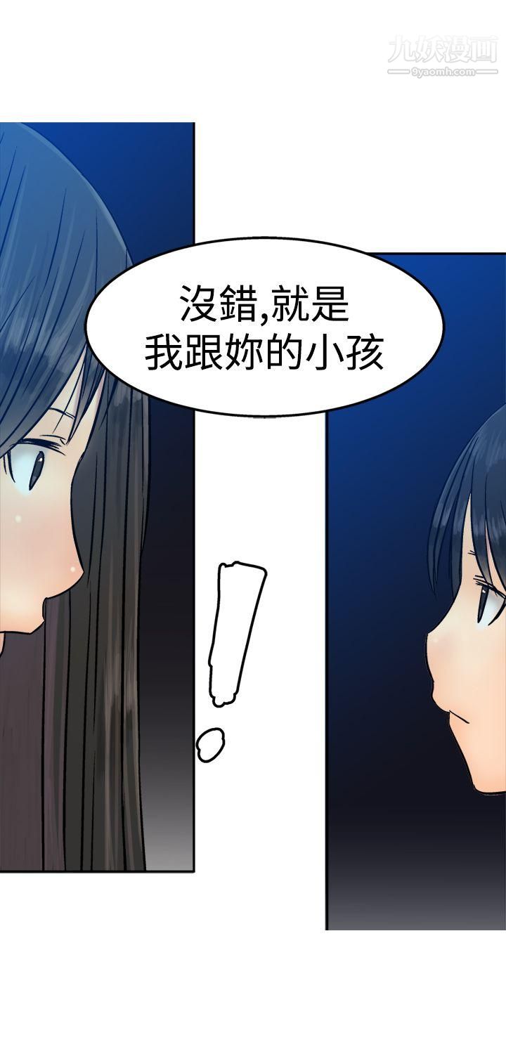 《望月仙女传说》漫画最新章节第13话免费下拉式在线观看章节第【4】张图片