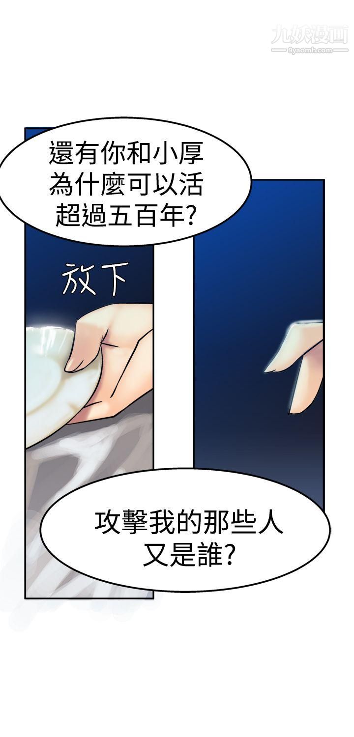 《望月仙女传说》漫画最新章节第13话免费下拉式在线观看章节第【7】张图片